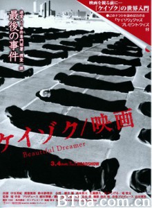 继续电影版：美丽梦想者/继续 电影版-720p|1080p高清bt种子下载