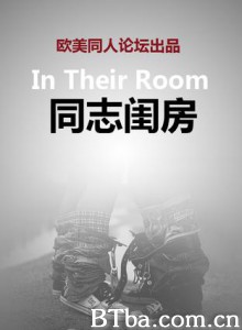 同志闺房-720p|1080p高清bt种子下载
