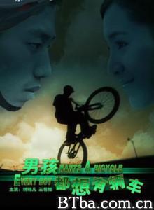 男孩都想有辆车/Every Boy Wants A Bicycle-720p|1080p高清bt种子下载
