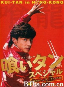 美食侦探2006特别篇~吃遍香港-720p|1080p高清bt种子下载