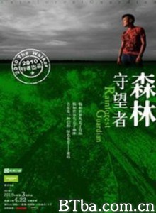 森林守望者/Rainforest Guardian 森林守望者/Rainforest Guardian-720p|1080p高清bt种子下载