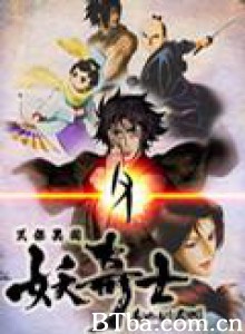 天保异闻妖奇士/Tenpou ibun ayakashi ayashi-720p|1080p高清bt种子下载