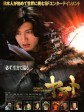 宇宙战舰大和号/宇宙戰艦ヤマト/SPACE BATTLESHIP YAMATO