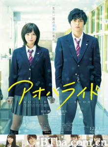 青春之旅真人版/闪烁的青春 真人版/Youth Ride-720p|1080p高清bt种子下载