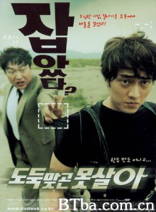 怪癖神偷/怪盗傻偷/Dodookmatgo motsala 怪癖神偷/怪盗傻偷/Dodookmatgo motsala-720p|1080p高清bt种子下载
