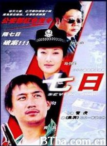 七日-720p|1080p高清bt种子下载