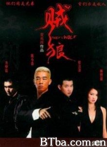 正将/贼狼-720p|1080p高清bt种子下载