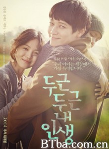 扑通扑通我的人生/我的忐忑人生/My Brilliant Life-720p|1080p高清bt种子下载