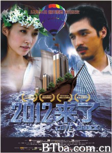 2012来了/Love Shock-720p|1080p高清bt种子下载