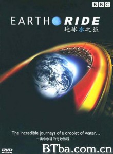 地球水之旅/Earth Ride 地球水之旅/Earth Ride-720p|1080p高清bt种子下载