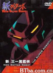 新盖塔/新盖塔机器人/新三一万能侠-720p|1080p高清bt种子下载
