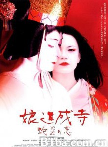 娘道成寺蛇炎之恋/MUSUMEDOJOJI-720p|1080p高清bt种子下载