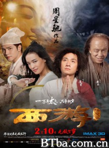 西游降魔篇/除魔传奇/西游-720p|1080p高清bt种子下载