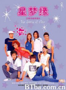 星梦缘/The dream of star-720p|1080p高清bt种子下载