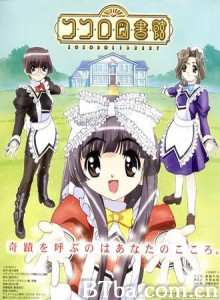 可可露图书馆/Kokoro Library/心之图书馆 可可露图书馆/Kokoro Library/心之图书馆-720p|1080p高清bt种子下载