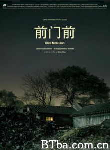 前门前/A Disappearance Foretold 前门前/A Disappearance Foretold-720p|1080p高清bt种子下载