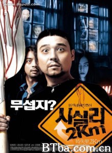 时失2公里/时失里2km/时失两公里-720p|1080p高清bt种子下载