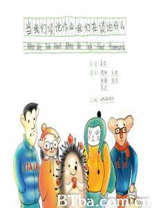 当我们谈论作业我们在谈论什么/What We Talk About When We Talk About Homework-720p|1080p高清bt种子下载