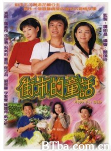 街市的童话/Hope for Sale-720p|1080p高清bt种子下载