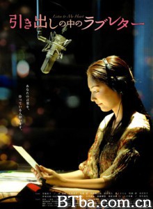抽屉里的情书/抽屉中的情书-720p|1080p高清bt种子下载