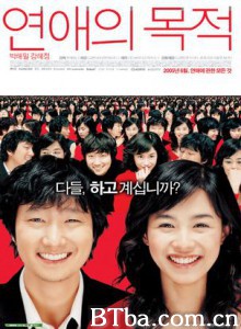 恋爱之目的/Yeonae-ui mokjeok/Rules of Dating 恋爱之目的/Yeonae-ui mokjeok/Rules of Dating-720p|1080p高清bt种子下载