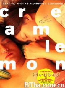 奶油柠檬/奶霜檸檬/乳霜檸檬-720p|1080p高清bt种子下载