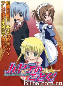 旋风管家/Hayate no gotoku!/Hayate the Combat Butler 旋风管家/Hayate no gotoku!/Hayate the Combat Butler-720p|1080p高清bt种子下载