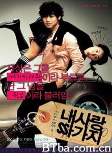 奴隶情人/绑架爱情100天/无赖男孩-720p|1080p高清bt种子下载