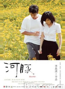 河豚/Blowfish 河豚/Blowfish-720p|1080p高清bt种子下载