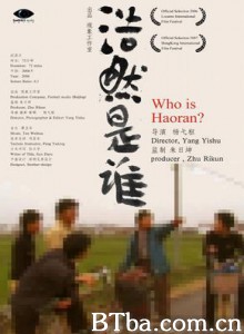 浩然是谁/Who is Haoran-720p|1080p高清bt种子下载