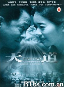天道 天道-720p|1080p高清bt种子下载