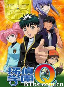 侦探学园Q/侦探学院Q/探侦学院Q 侦探学园Q/侦探学院Q/探侦学院Q-720p|1080p高清bt种子下载
