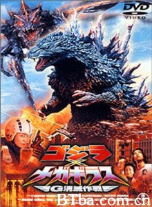 哥斯拉大战超翔龙/Godzilla X Megaguirus: The G Extermination Command/哥吉拉大战蝶龙-720p|1080p高清bt种子下载