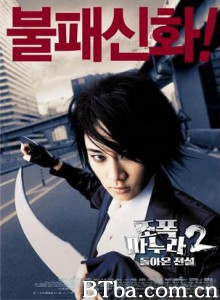 我的老婆是大佬2/我的老婆是大佬2：归来的传说-720p|1080p高清bt种子下载