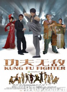 功夫无敌/Kung Fu Fighter-720p|1080p高清bt种子下载