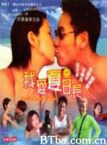 我爱夏日长/Ngo oi ha yat cheung-720p|1080p高清bt种子下载