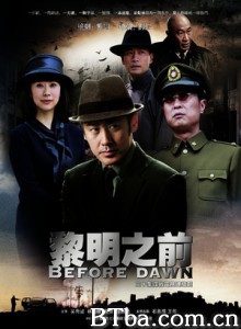 黎明之前-720p|1080p高清bt种子下载