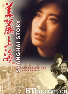 美丽上海/Shanghai Story 美丽上海/Shanghai Story-720p|1080p高清bt种子下载
