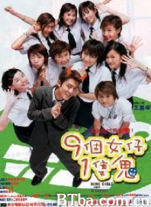 九个女仔一只鬼/Nine Girls and a Ghost-720p|1080p高清bt种子下载