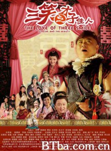 三笑之才子佳人/The Love of Three Smiles Scholar and The Beauty 三笑之才子佳人/The Love of Three Smiles Scholar and The Beauty-720p|1080p高清bt种子下载