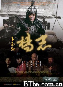 青面兽杨志/水浒英雄谱之杨志-720p|1080p高清bt种子下载