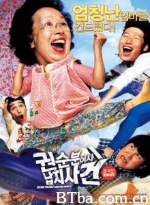 全顺粉女士绑架事件/可能完成的任务：绑架全顺粉/全顺粉女士拐骗事件-720p|1080p高清bt种子下载