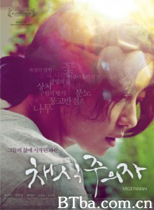 素食主义者/菜食主义者/Vegetarian-720p|1080p高清bt种子下载