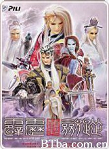 霹雳剑踪 霹雳剑踪-720p|1080p高清bt种子下载