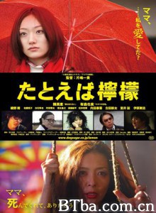 たとえば檸檬/the tang of lemon-720p|1080p高清bt种子下载