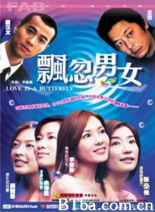 飘忽男女/Love is butterfly-720p|1080p高清bt种子下载