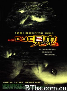 见鬼2/十月惊情/The Eye 2-720p|1080p高清bt种子下载