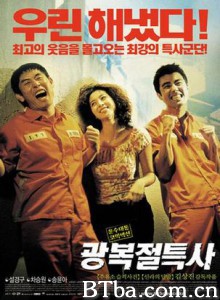 光复节特赦/Gwangbokjeol teuksa/逃回监狱-720p|1080p高清bt种子下载
