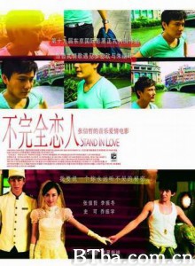 不完全恋人 不完全恋人-720p|1080p高清bt种子下载