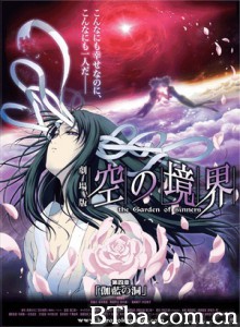 空之境界第四章伽蓝之洞/空之境界电影版4：伽蓝之洞/Gekijô ban Kara no kyôkai: Dai yon shô - Garan no dô-720p|1080p高清bt种子下载